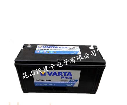 12V120Ah 6-QW-120B瓦爾塔蓄電池